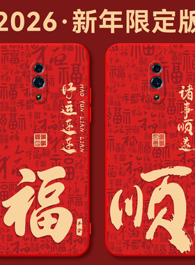 秋昊适用于OPPORENO手机壳pcam00可爱cph1919平安PCAM00文字PCAT00外壳CPH1921镜头保护CPH1919卡通cph1917女