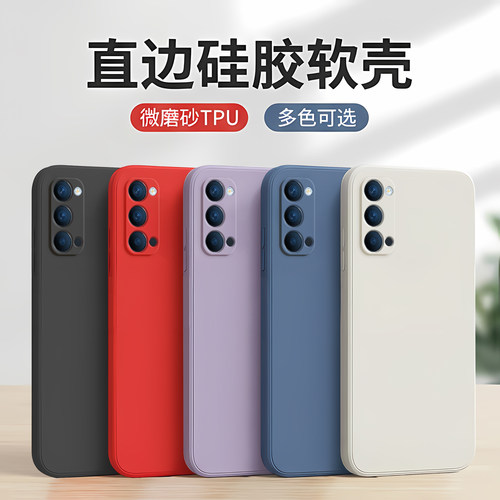 简约无图案适用OPPOReno4手机壳