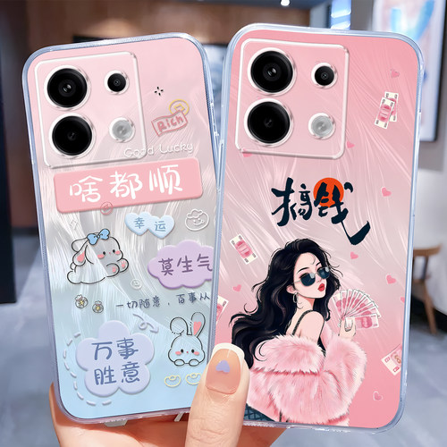 适用于红米note13pro简约手机壳