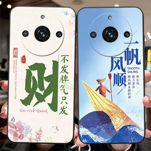 吉祥寓意适用realme11pro+手机壳