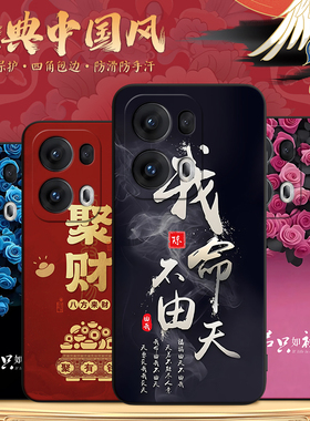 秋昊适用于opporeno13pro手机壳PKK110新款pkk110保护套Ronel3pro。民族风ren013pro防摔rneo13pr0唯美小清新