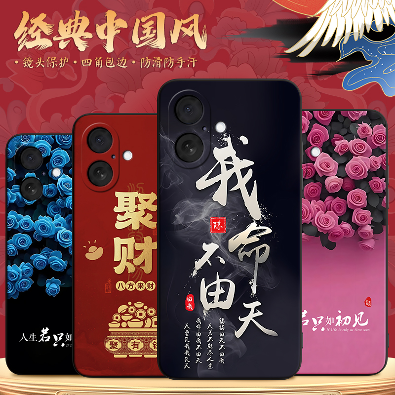 秋昊适用于iphone16手机壳Ipone 16励志ipone16小清新Iph0ne16防摔Iphnoe16保护套pgl6硅胶平果16软爱疯16女