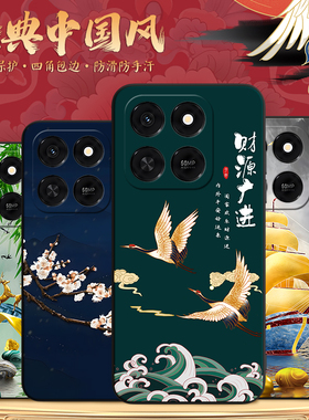 秋昊适用于荣耀play10t手机壳 log-an10一帆风顺6.8寸防摔软套honorplay10T精美彩绘。荣誉paly10t中式名族风