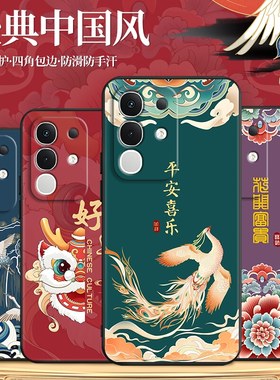 秋昊适用于vivoiqooz10x手机壳v2445a保护套y300t新款防摔v2445ea国潮风vivoiqooz10x妈妈用vivo高级感y300t