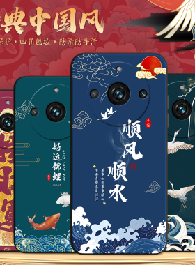 秋昊适用于realme11pro手机壳rmx3770防摔保护套oppo真我11pro软硅胶外壳oop0国潮创意realme11pro财运长龙op