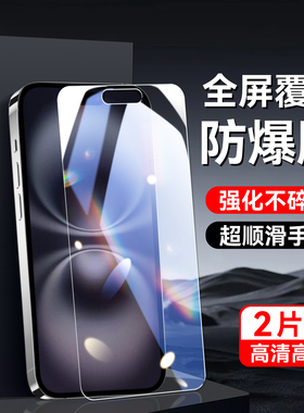 秋昊适用于苹果16plus手机钢化贴膜iphone16plus防指纹apple玻璃屏贴a3291全屏保护膜6.7寸高清硬膜pg16plus