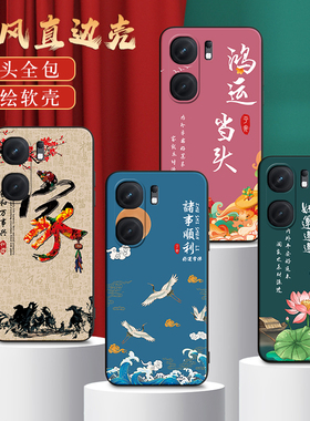 秋昊适用于vivoiqooneo9软硅胶手机壳v2338a全包男女保护套vivi维沃爱酷neo9pro 复古新款国风外壳iqooneo9sp