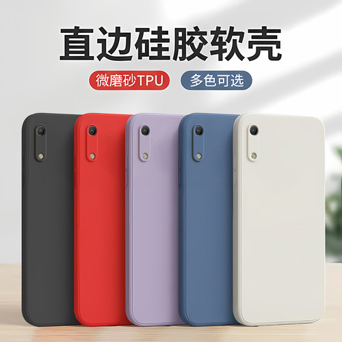无图案适用华为畅享9e纯色手机壳