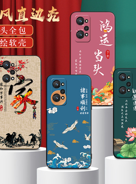 秋昊适用于realmegt2国潮风rmx3310网红手机壳realme真我neo2保护套rmx3370简约文字realmeq5pro防摔rmx3372