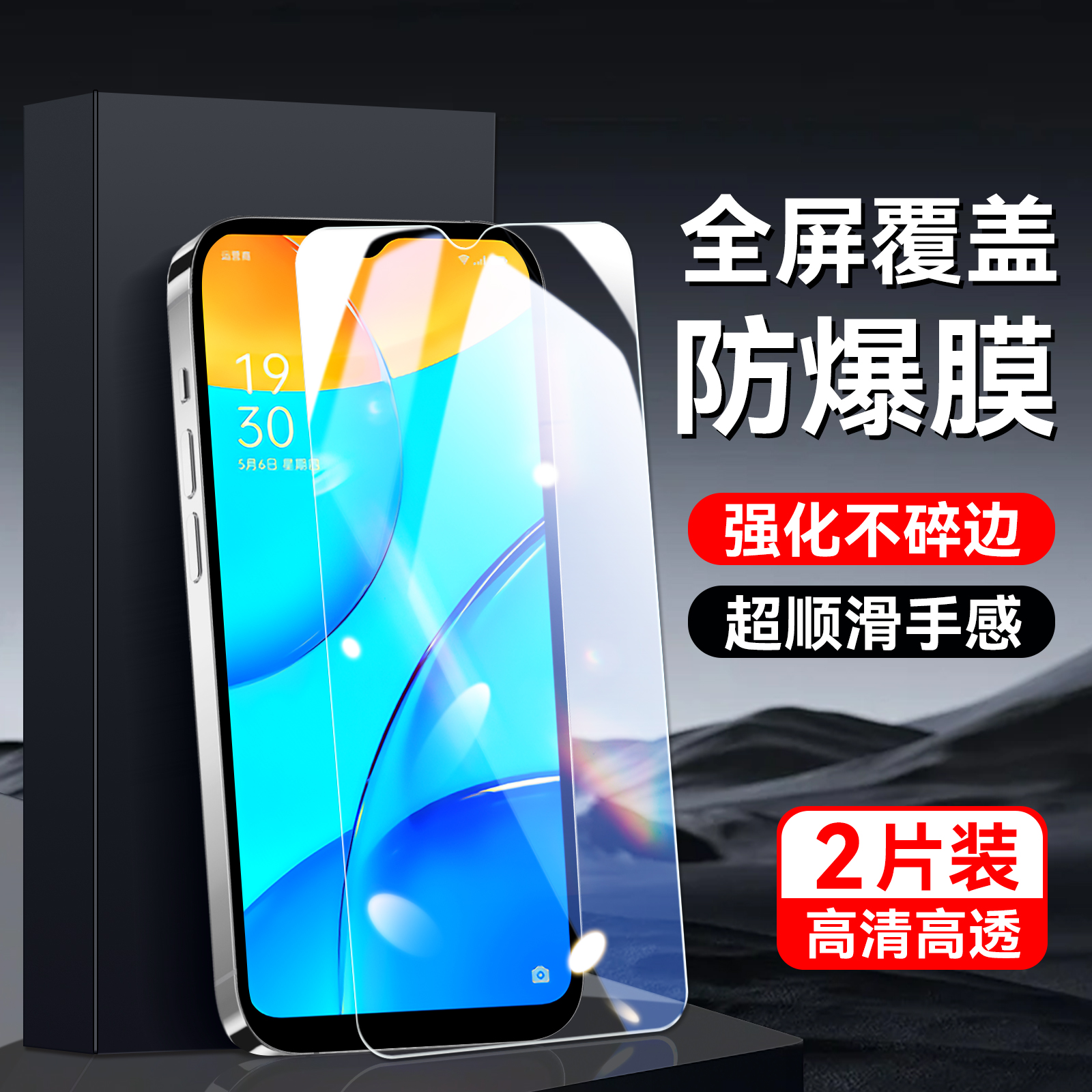 秋昊适用于新款oppoa35手机保护膜pefm00刚化贴膜【2021新款】防指纹oppoa15s不碎边oppoa15专用高清oppo防爆