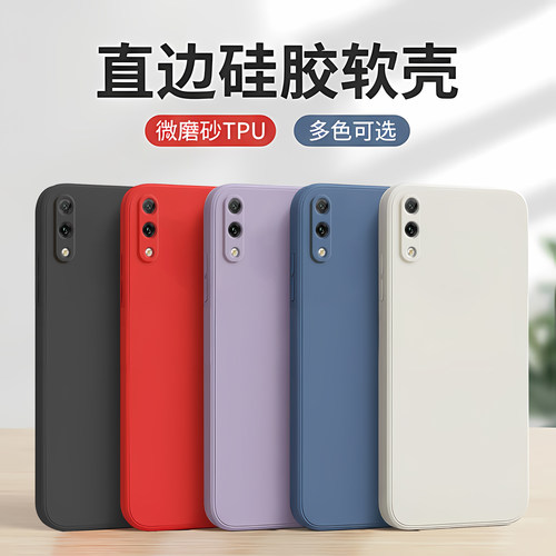 网红热销款适用华为畅享9手机壳