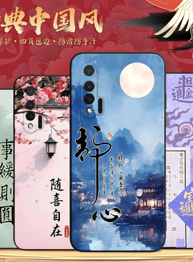 秋昊适用于华为nova65G手机壳navo6 5G防摔nve6保护套wlz聚财华为nova6新款wlz-an00文艺nuva6外壳WLZ-AN00软