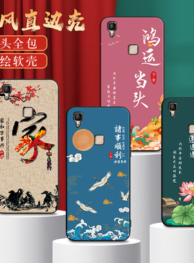 秋昊适用于vivov3max手机壳vovo中式v3maxl中国风vlvov3mxa轻奢风v3maxa复古viv0 v3max voviv个性vivo保护套