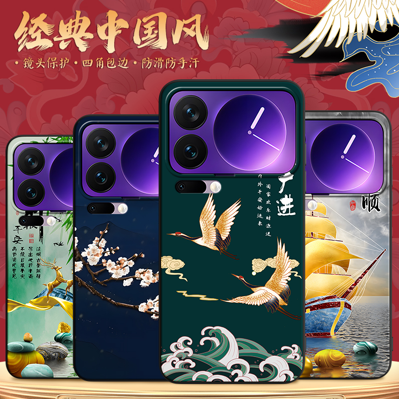 适用于小米17pro男女新款手机壳