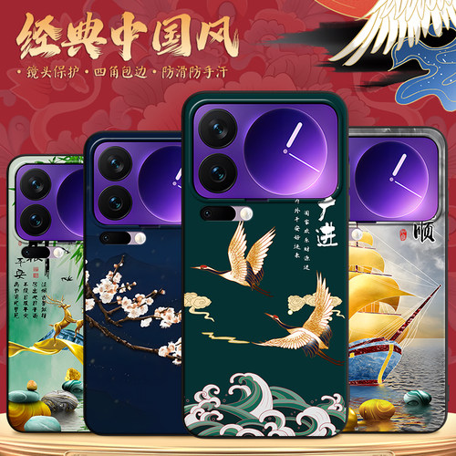 适用于小米17pro男女新款手机壳