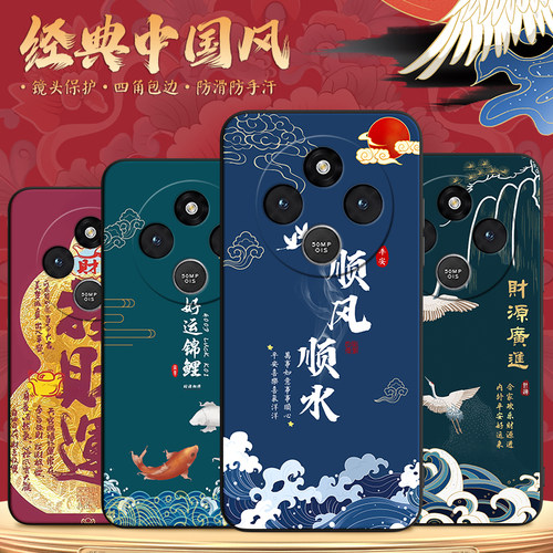秋昊适用于红米14c手机壳Hongmil4c好寓意rdemi14c硅胶Miui14c彩绘hm14c中国风潮牌软简约文字复古防摔男女耐