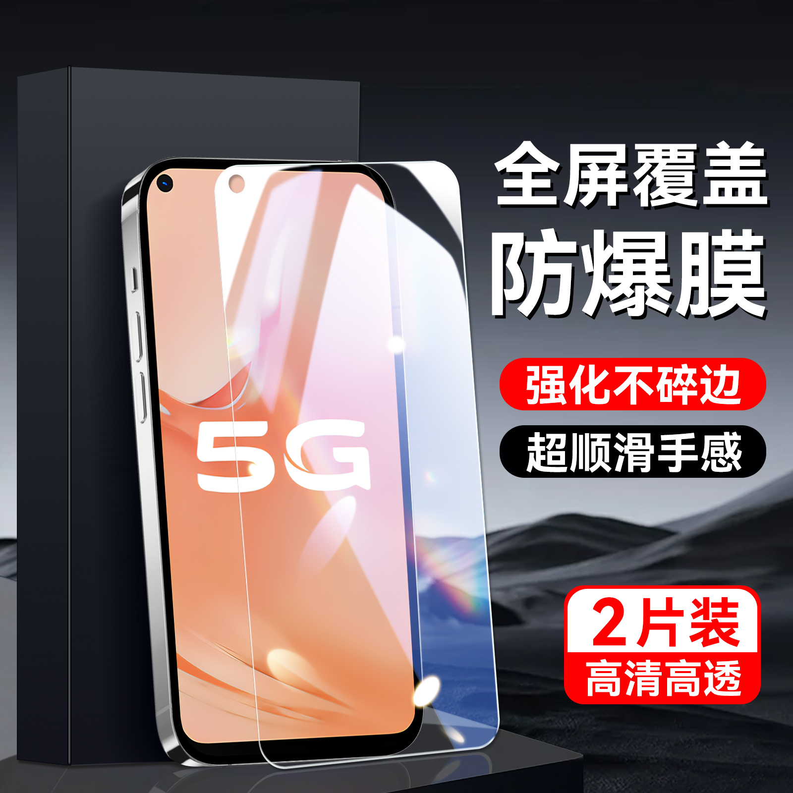 适用于vivoy51s手机全屏保护膜