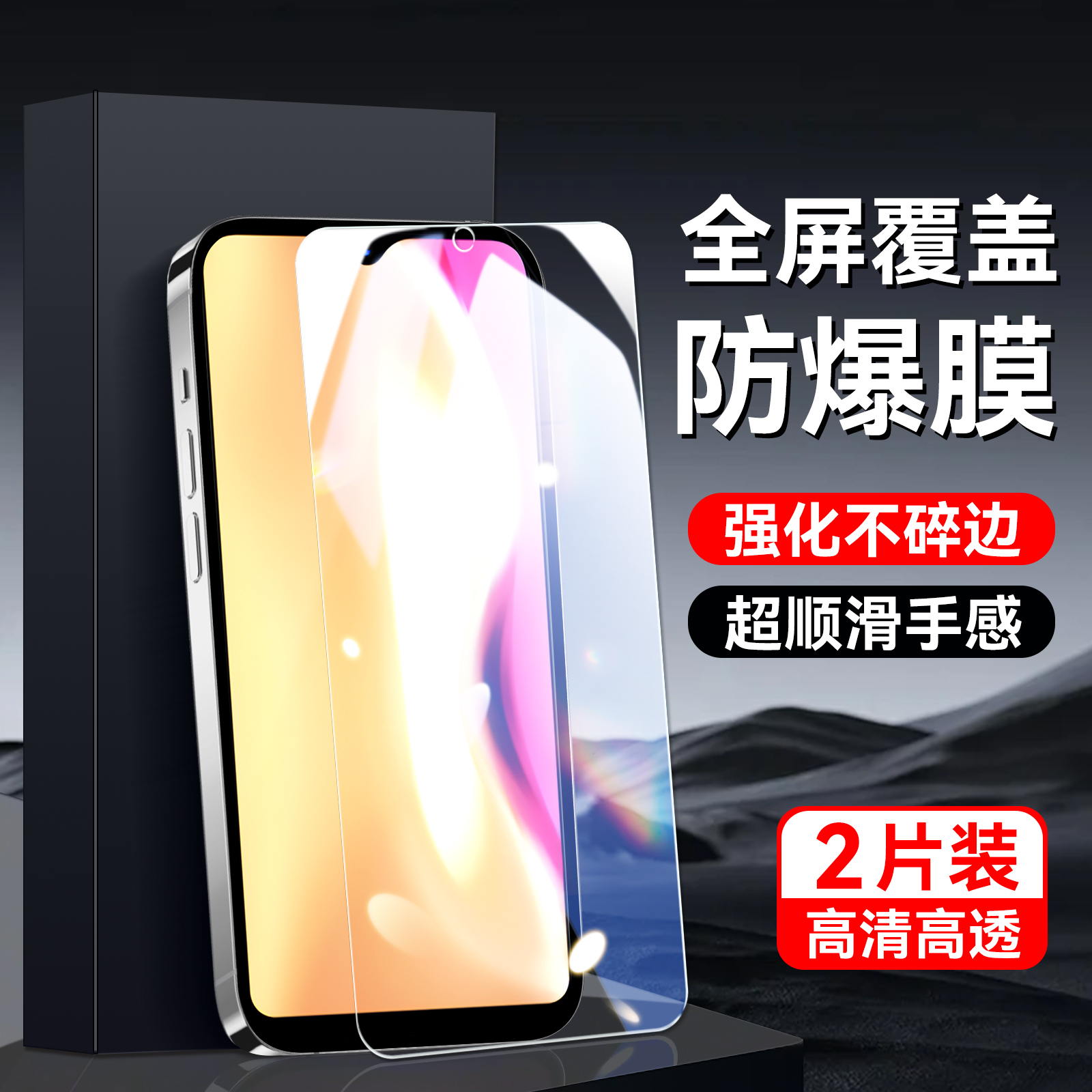 适用于vivoY93手机保护膜