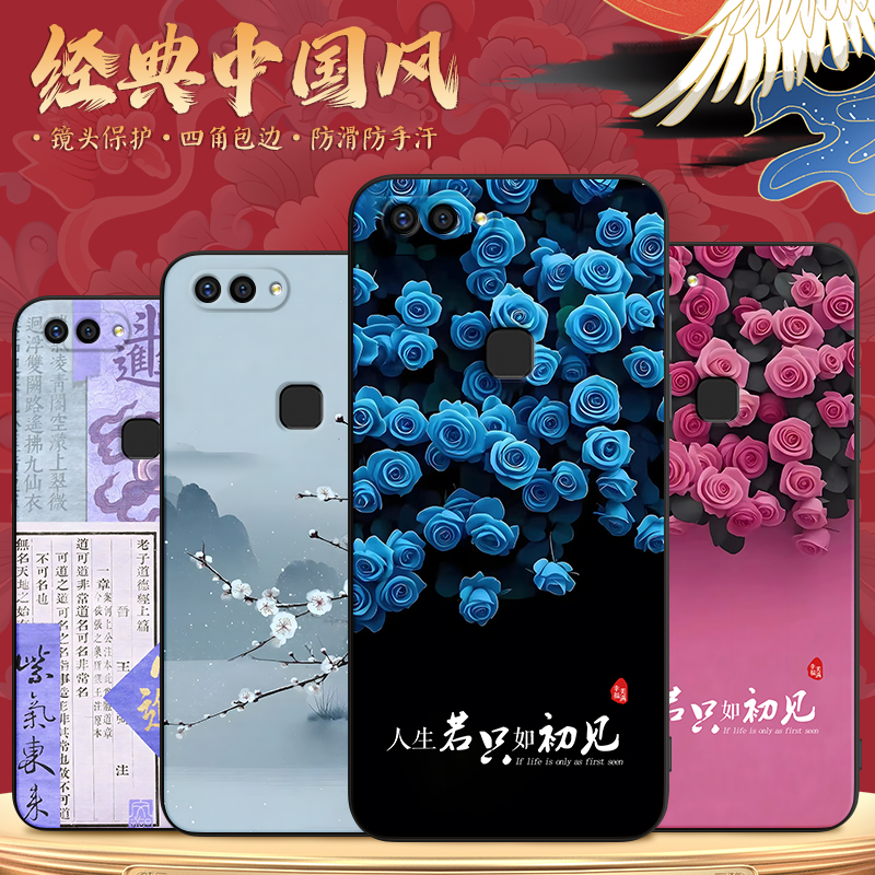 适用于vivoX20Plus复古手机壳