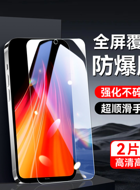 秋昊适用于红米note8钢化膜n8不碎边n0te8屏幕贴膜m1908c3je全屏M1908C3JE防指纹小米红米note8手机贴膜hm