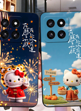 秋昊适用于小米14手机壳23127pn0cc新款动漫mi I4硅胶xiaomi14潮牌保护套6.36寸可爱男女款miui14网红超萌小