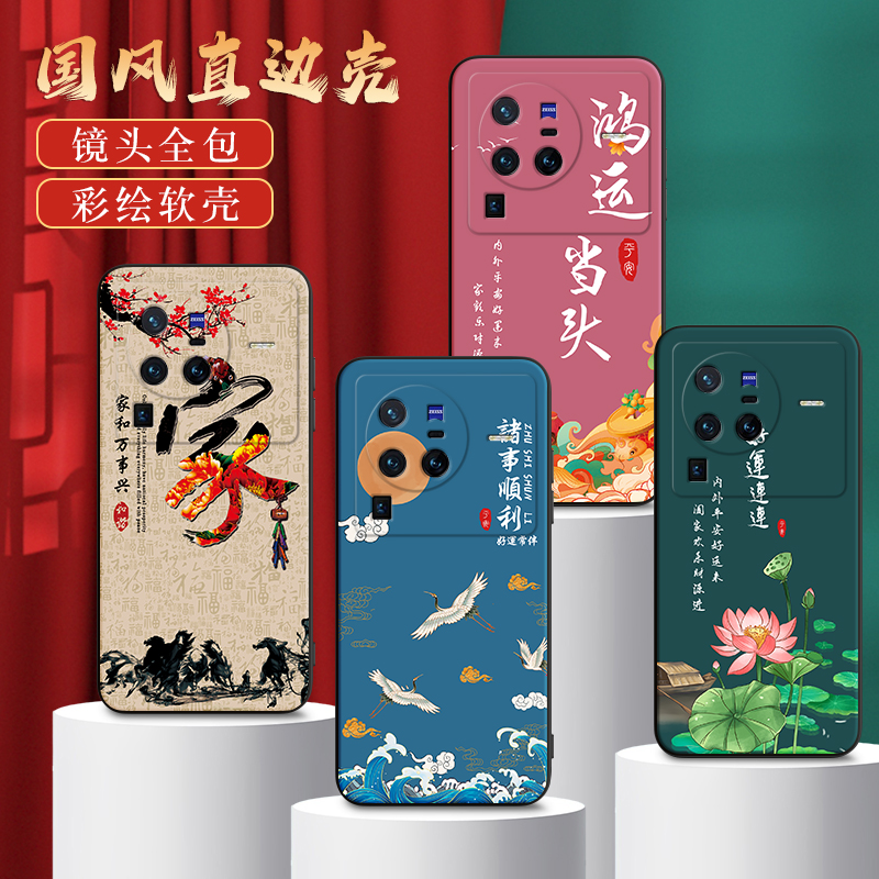 秋昊适用于vivox80pro手机壳v2185a文字风viv0x80pr0防摔viovx80por保护套voivx8opro网红vivix80pro国潮风×