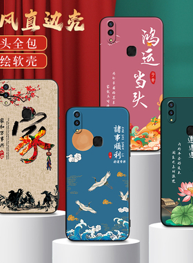 秋昊适用于vivoz3手机壳v1813ba高级感v1813bt全包防摔v1vov11i保护套vivoz3i复古v1813t中国风v1813a小众ins