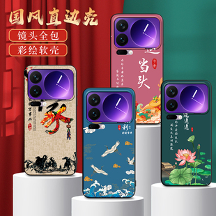 2509fpn0bc彩绘6.9寸手机软外壳 素miui爆款 小迷17ProMax防摔Xiaomi保护套 汉元 秋昊适用于小米17promax新款