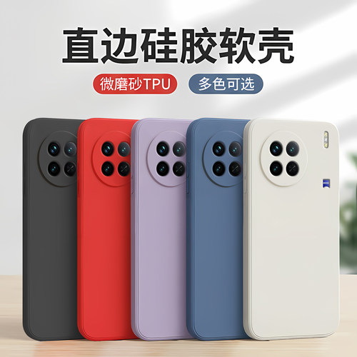温柔简约色系适用vivox90手机壳