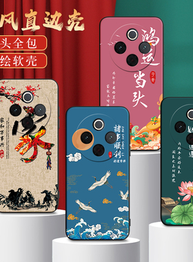 秋昊适用于vivoy300pro唯美国潮风y300pro时尚手机壳v2410a全网热卖6.77寸美观大方丫300por硅胶软壳v1vo防摔