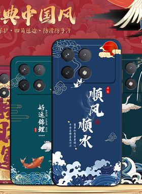 秋昊适用于红米k70e国潮手机壳 23117RK66C个性小米k70e硅胶全包 23117rk66c精致红迷K70e防摔耐脏redmik70e