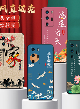 秋昊适用于华为p40pro全包防摔p40por手机壳els-an00网红新款p40por保护套6.58寸软硅胶huawei国潮风p40pr0简