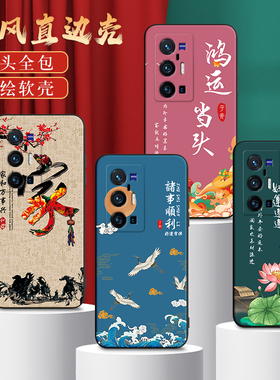 秋昊适用于vivox70pro+手机壳v2145a网红彩绘vivx7opro+防摔viovx70pro+潮牌保护套voix70pro+中国风vivx70pr