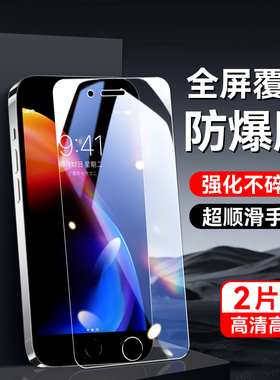 秋昊适用于新款iPhone8Plus手机贴膜苹果8plus无黑边a1661屏幕贴膜a1785刚化贴膜a1784专用高清iphone7plus