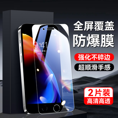 秋昊适用于新款iPhone8Plus手机贴膜苹果8plus无黑边a1661屏幕贴膜a1785刚化贴膜a1784专用高清iphone7plus