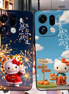 秋昊适用于oppofindx9pro可爱plg110暴富熊FindX9pro手机壳。欧珀find×9pr0呆萌凯蒂猫oopo软防摔PLG110后壳