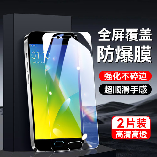 秋昊适用于OPPOR9S钢化膜r9st专用高清oopp R9s屏保r9skm手机保护膜R9SM防指纹r9sm玻璃膜oopor9s保护莫r9stm