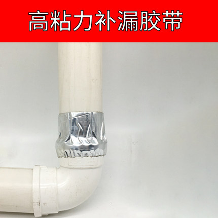 水管补漏胶带补pvc软管自来水下水管漏水专用维修塑料金属ppc排水管ppr管修补密封胶布堵漏防水胶超粘强力贴