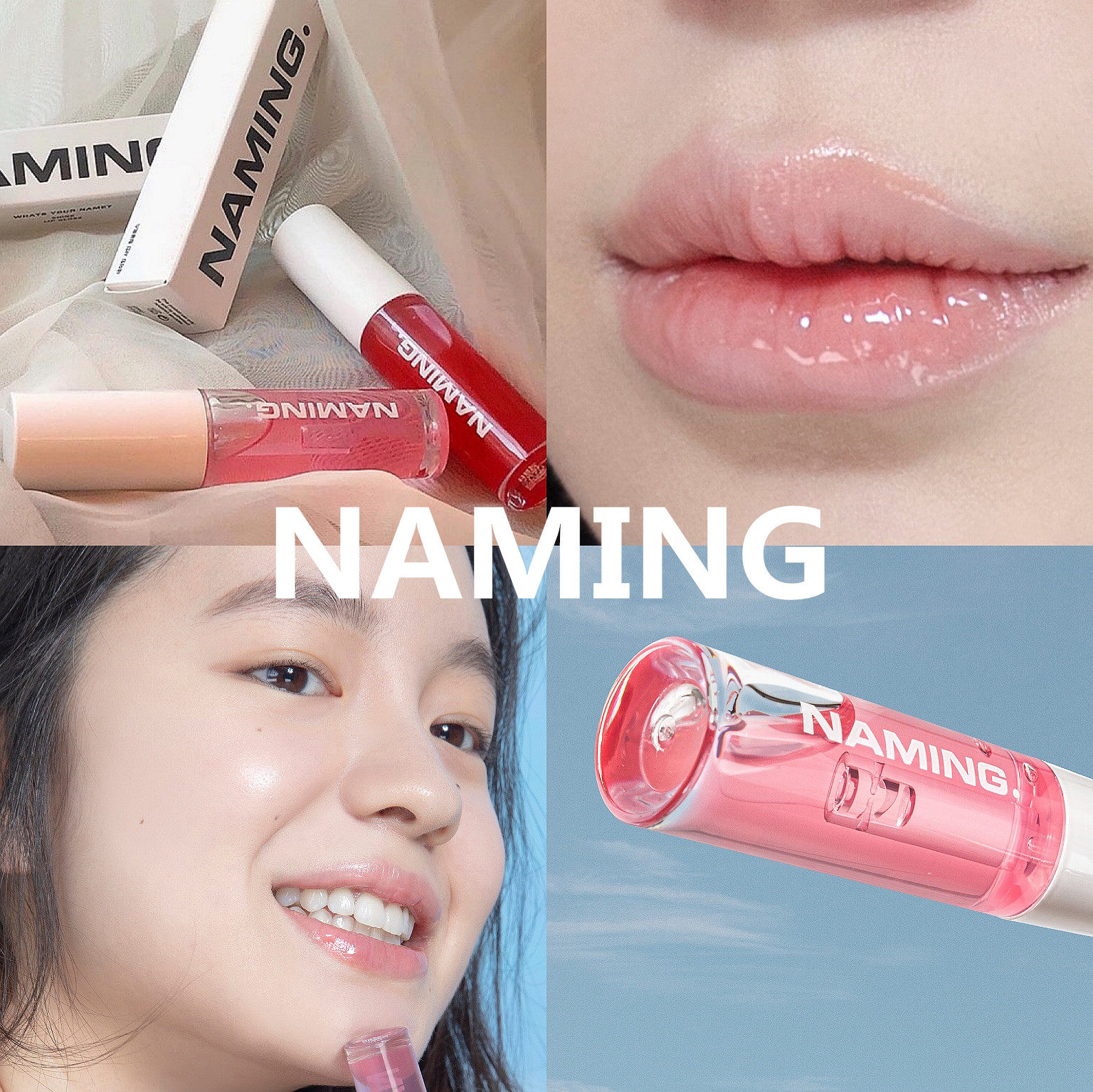 韩国naming果冻唇釉水光果汁滋润唇蜜透明镜面not pink red素颜