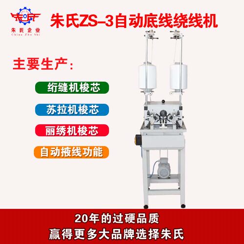 朱氏绣花机自动多功能打线