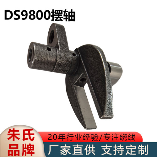 DS9800摆轴GH131集装袋上篷牌吨袋机天篷8800上工GB4-1申工6800叉