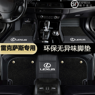 rx300rx450nx200ux260全包围汽车脚垫 专用于雷克萨斯es200es300h