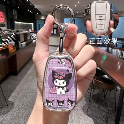 TPU软胶材质丰田库洛米钥匙套