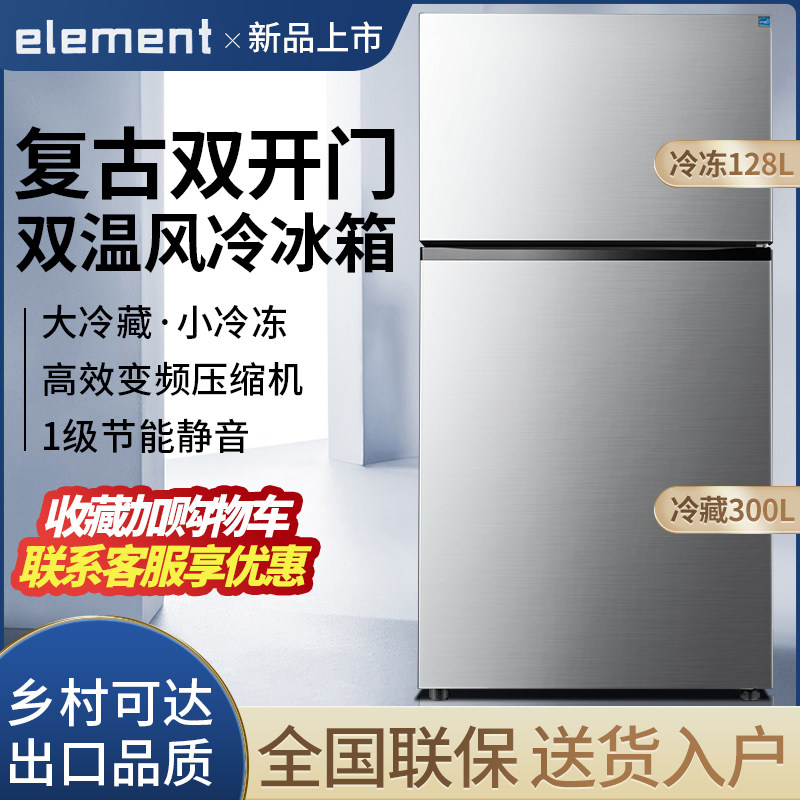 复古美式出口428l升双开门家用电冰箱风冷无霜大容量一级变频静音