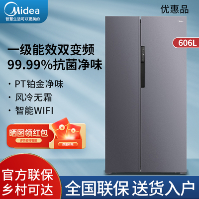 美的606L升双开门家用电冰箱变频