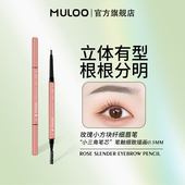 3支装 MULOO目录玫瑰小方块双头眉笔防水自然持妆不易晕染野生眉