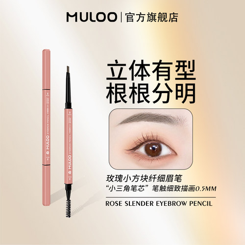 小金条双头眉笔防水防汗不易晕染