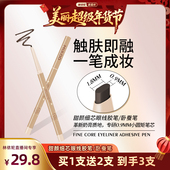 3支装 林依轮直播间 MULOO甜颜细芯奶膏卧蚕眼线胶笔防水