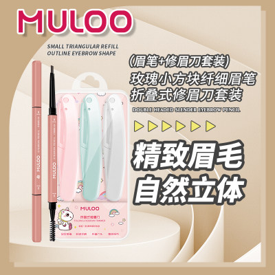 MULOO目录安全型折叠式修眉刀