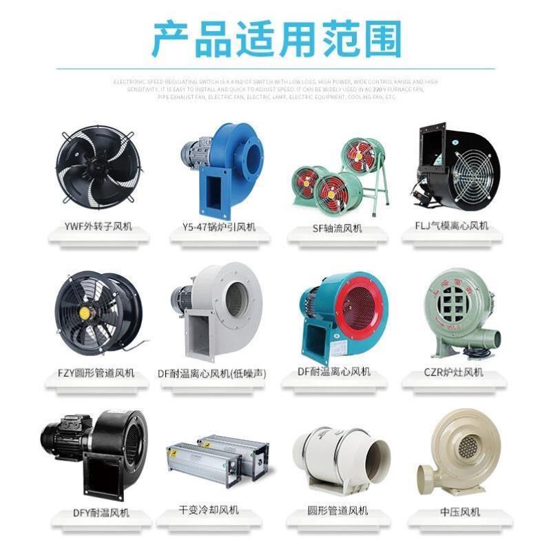 220v电机调速器排风扇无级变速电子调压离心风机轴流变频开关380V